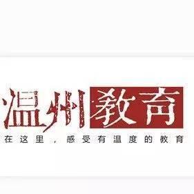 温州教育 | 单茹茹:高考改革不是简单的加减法 - 教育 - 互联 - 宾阳网