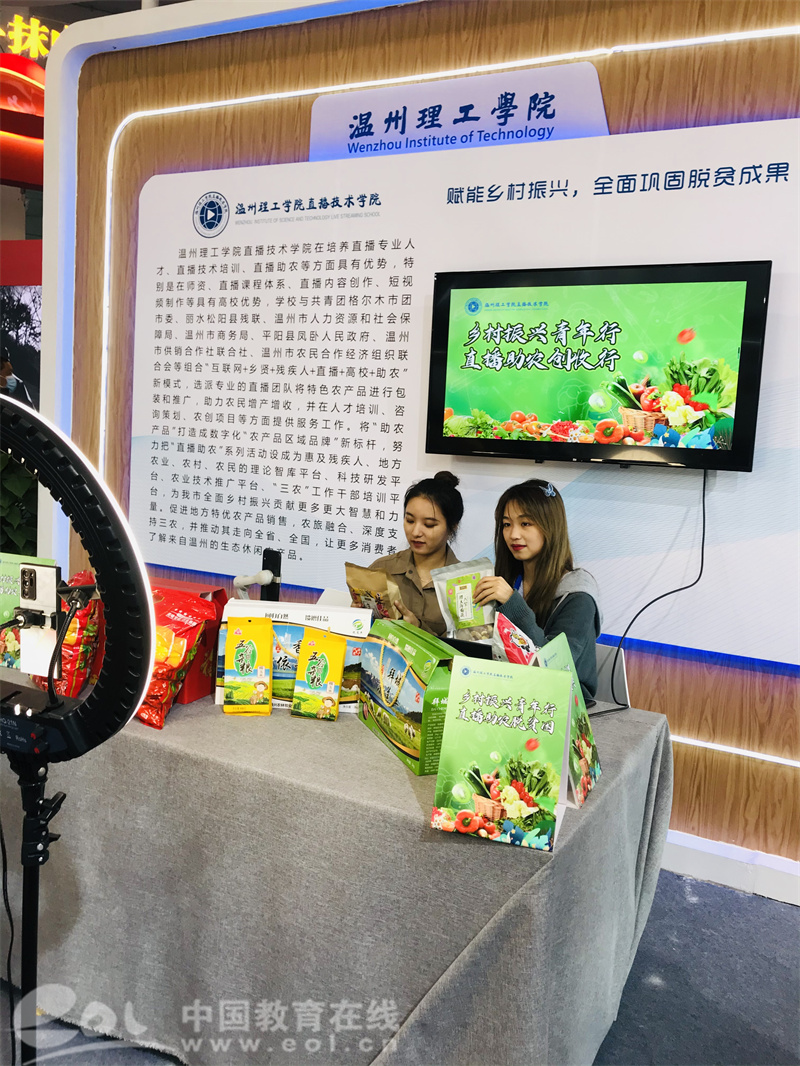 温州理工学院学生成功晋级第七届中国国际"互联网+"大学生创新创业大赛高教主赛道总决赛